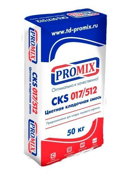 Смесь кладочная цветная Promix CKS 017 шоколадный 5420 50 кг