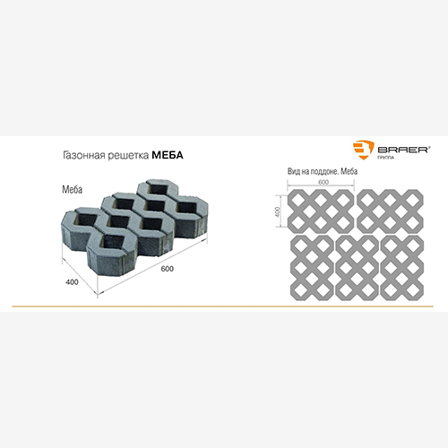 Газонная решетка "Меба", h=100