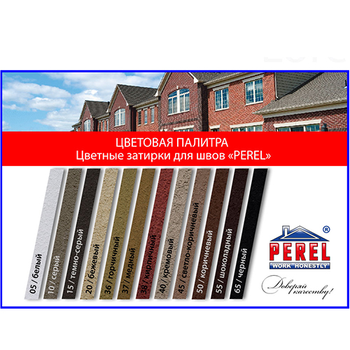 Цветная затирочная смесь Perel RL белый 25кг